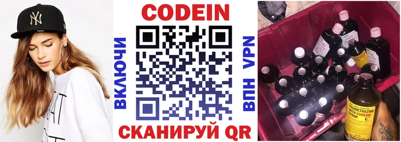 Кодеиновый сироп Lean Purple Drank  Каргополь 